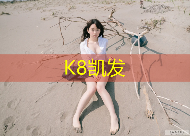 K8凯发国际官方网站：商用跑步机多宽