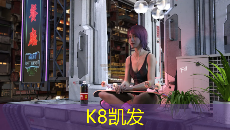 k8凯发官网入口：操场塑胶跑道能开车吗贴吧
