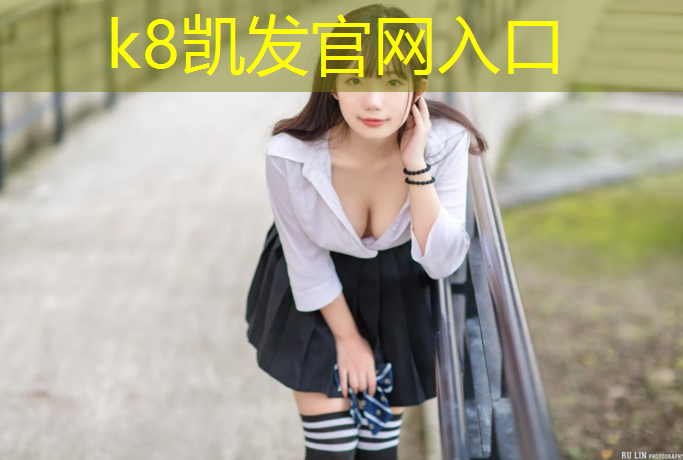 K8凯发天生赢家一触即发：大体操垫有什么用