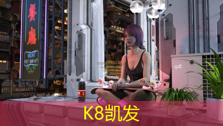 k8凯发官网入口：高能塑胶跑道