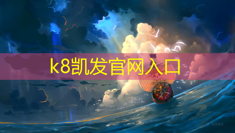 K8凯发中国官方网站：塑胶跑道保护带