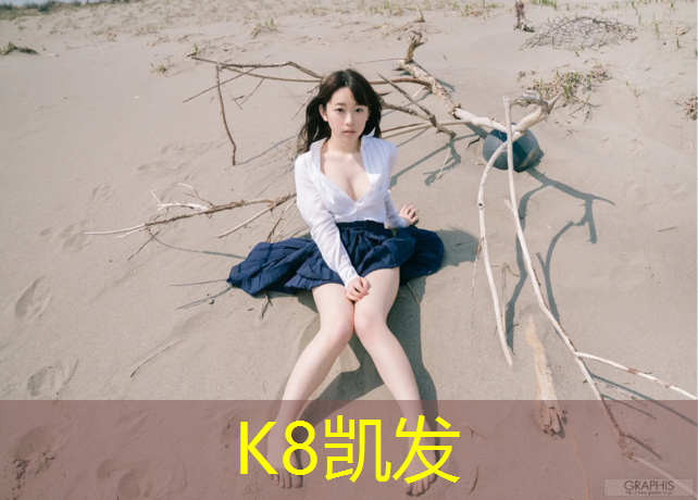 K8凯发国际官方网站：聚氨酯塑胶跑道施工生产