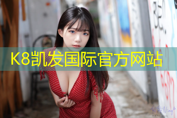 k8凯发官网入口：青田新国标塑胶跑道施工