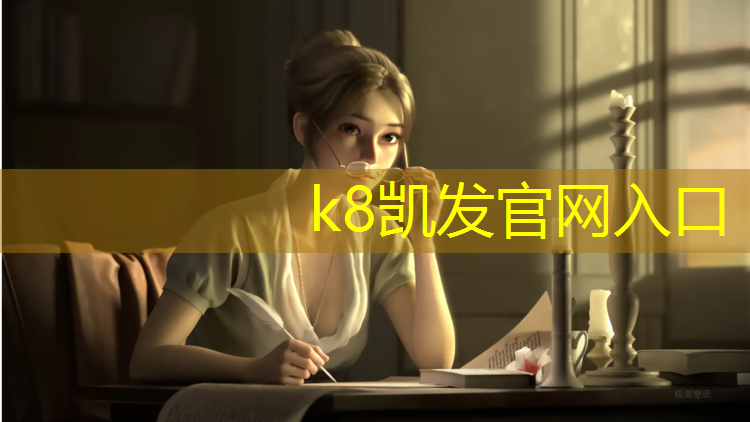 K8凯发：梅州环保型塑胶跑道材料