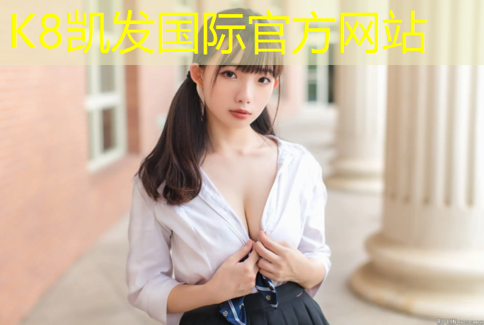 K8凯发天生赢家一触即发：体育课体操垫障碍物
