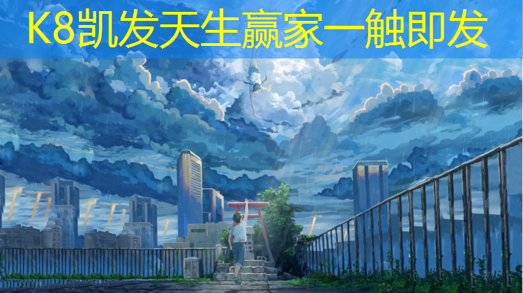 K8凯发：新都球场塑胶跑道