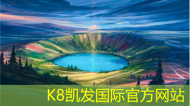 k8凯发官网入口：辽宁网球网价格多少_