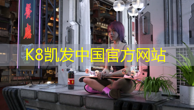 K8凯发：跆拳道护具如何修复的