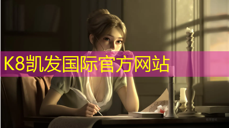 K8凯发中国官方网站：韶关田径塑胶跑道
