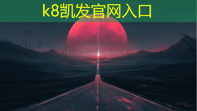 K8凯发天生赢家一触即发：网球网前截击如何自己训练