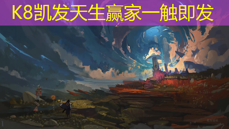 k8凯发官网入口：眼睛对塑胶跑道过敏