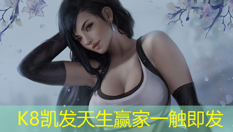 K8凯发：网球网前截球抢网步伐