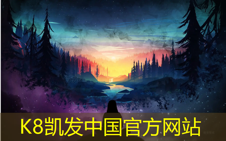 K8凯发：网球网球致敬经典