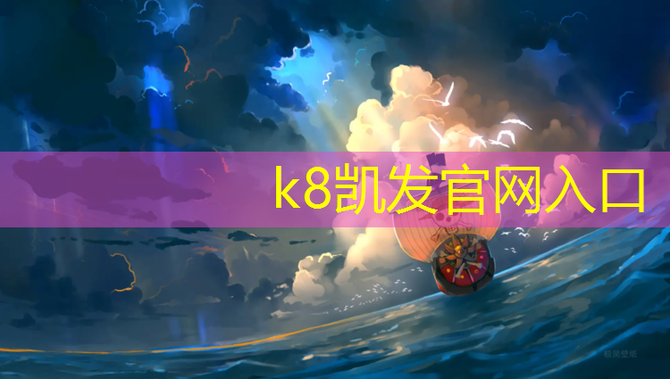 K8凯发：网球网前球反手的处理