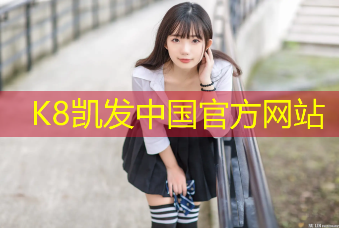 K8凯发：乒乓球台沈丘