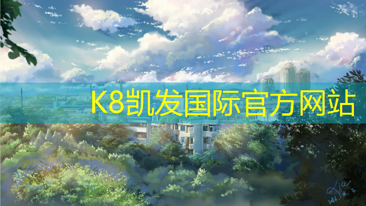 K8凯发国际官方网站：跆拳道馆奶护具好贵