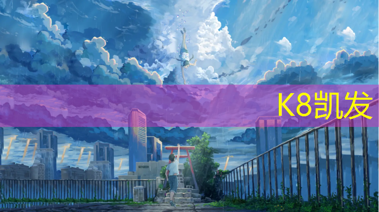 K8凯发：洛阳陆地塑胶跑道施工
