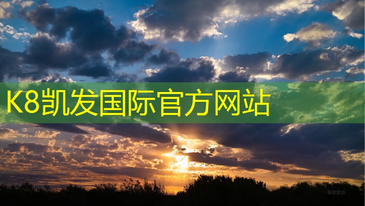k8凯发官网入口：体操垫健身操