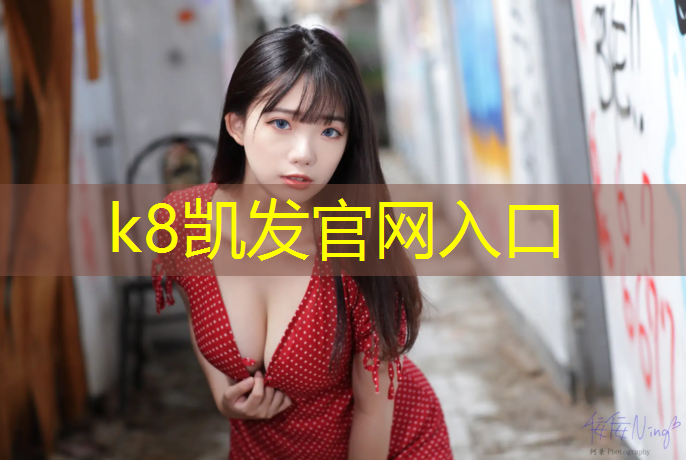 k8凯发官网入口：网球网的中间高度是多少米_