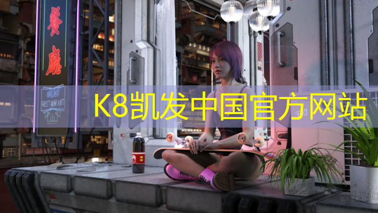 k8凯发官网入口：台前塑胶跑道标准