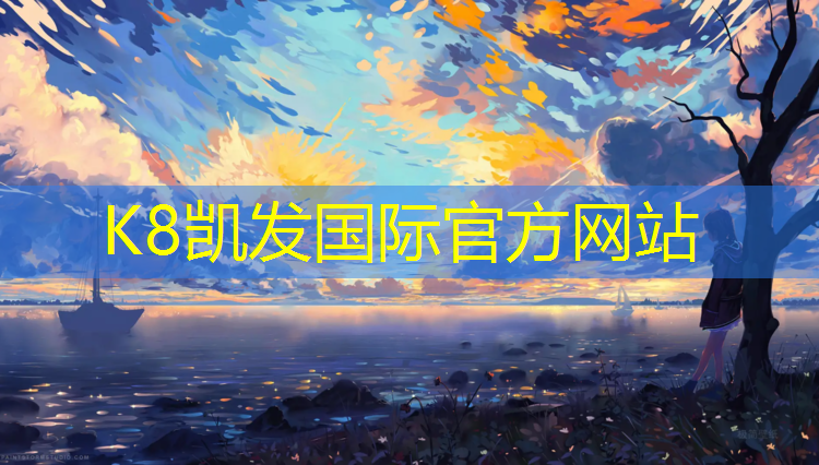 K8凯发：塑胶跑道找平
