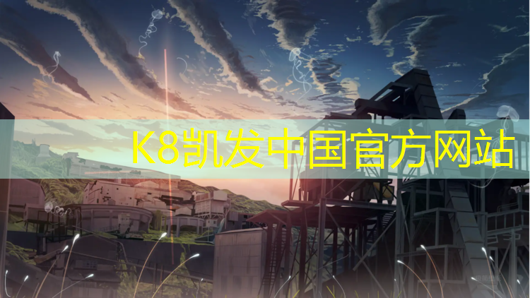 K8凯发天生赢家一触即发：幼儿户外体操垫怎么用