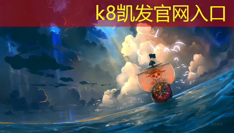 K8凯发国际官方网站：跆拳道护具拳法有哪些种类