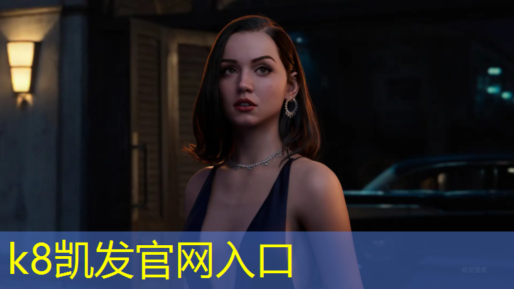 K8凯发天生赢家一触即发：网球网杆预埋