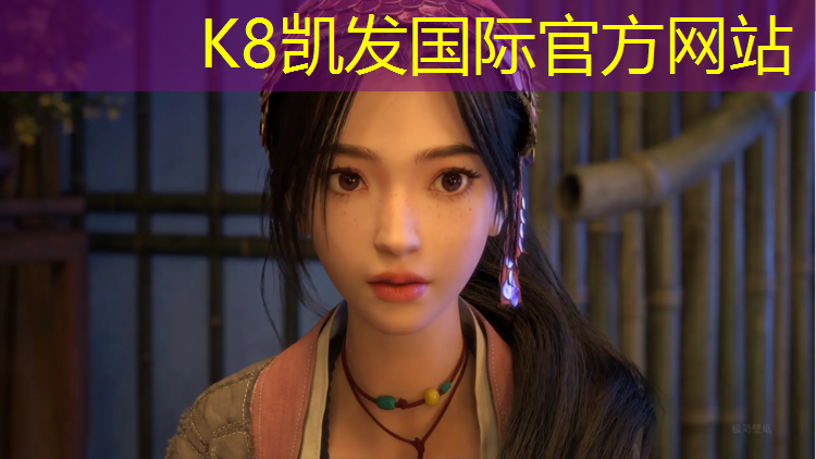 K8凯发国际官方网站：文成塑胶跑道球场