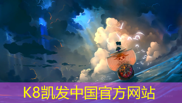 k8凯发官网入口：资阳社区塑胶跑道