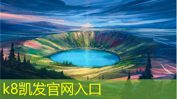 k8凯发官网入口：白色衣服蹭塑胶跑道
