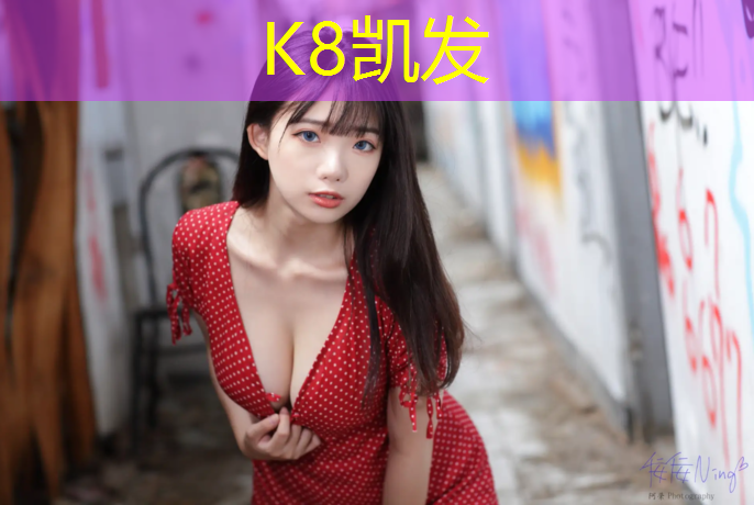 K8凯发国际官方网站：崇左小学塑胶跑道设计