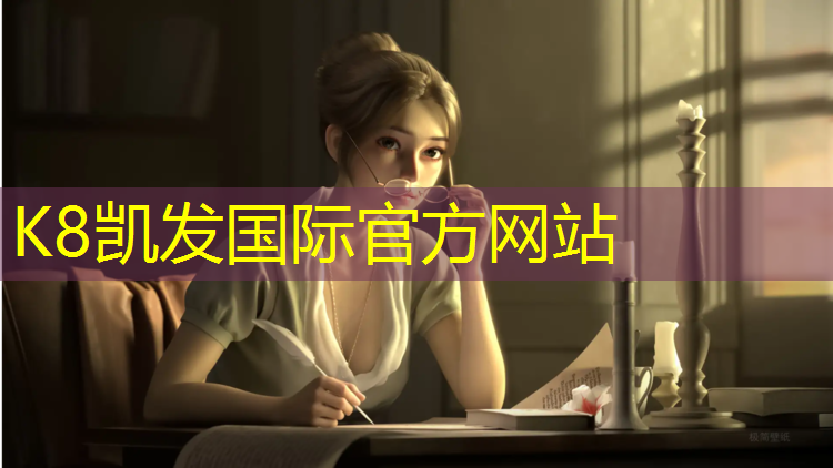 k8凯发官网入口：乡村景观塑胶跑道做法图