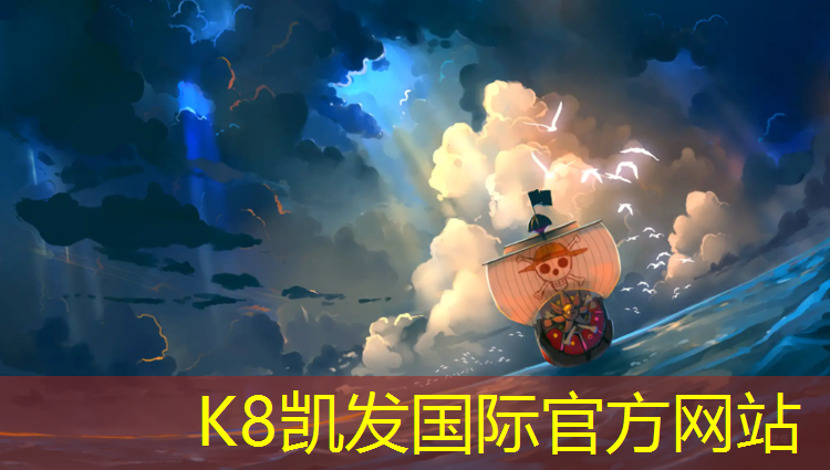 K8凯发中国官方网站：云南塑胶跑道材料施工