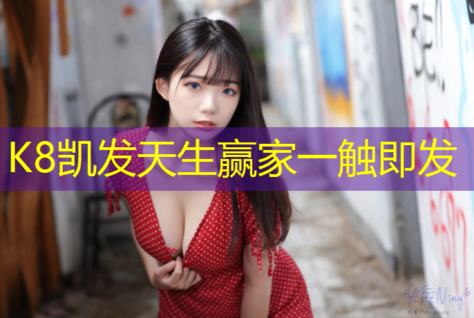 K8凯发：广汉全塑型塑胶跑道