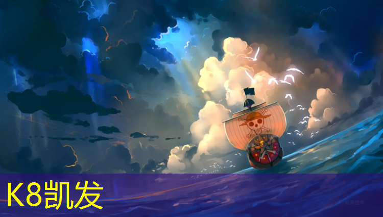 K8凯发天生赢家一触即发：武清区环保塑胶跑道