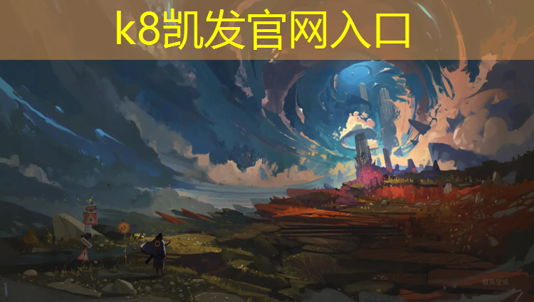 K8凯发天生赢家一触即发：商丘公园塑胶跑道价钱