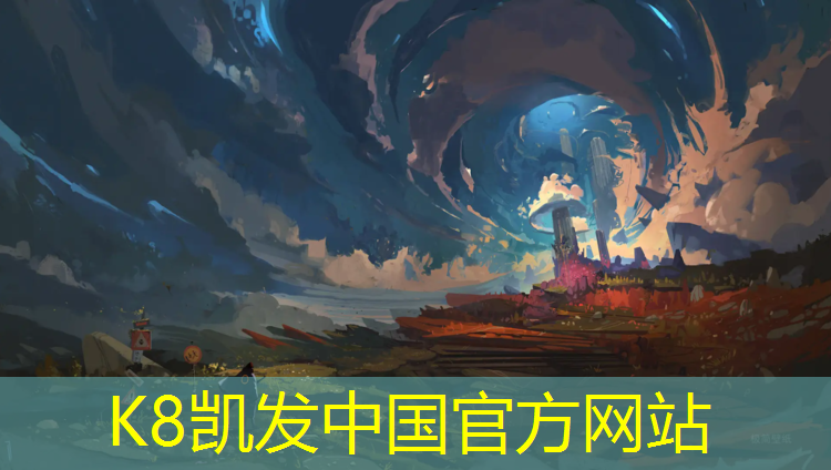 K8凯发国际官方网站：金昌学校塑胶跑道铺设项目