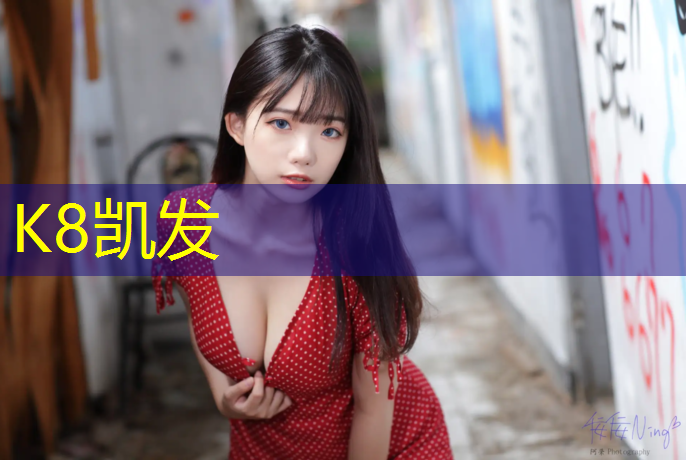 k8凯发官网入口：铺设塑胶跑道工程纠纷