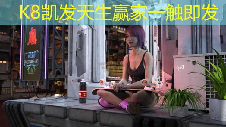 K8凯发天生赢家一触即发：泰丰公园塑胶跑道价格