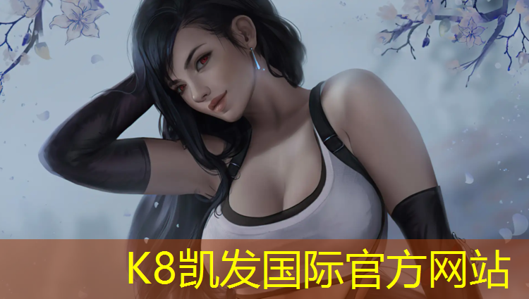 K8凯发国际官方网站：塑胶跑道验收需提供什么