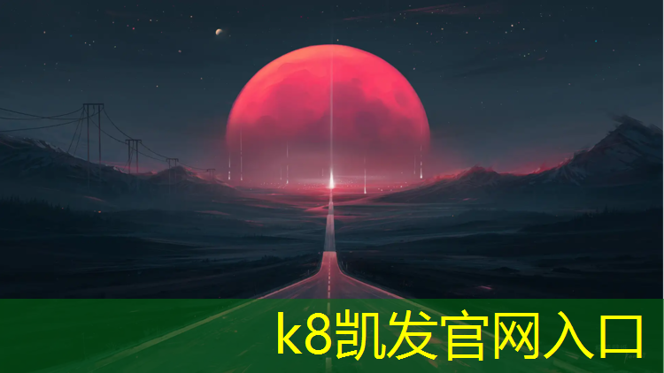 k8凯发官网入口：银川透气塑胶跑道安装师傅
