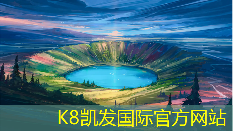 K8凯发：无棣碣石山塑胶跑道