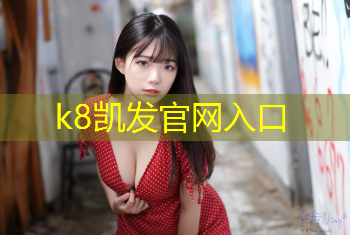 K8凯发中国官方网站：平顶山透气塑胶跑道