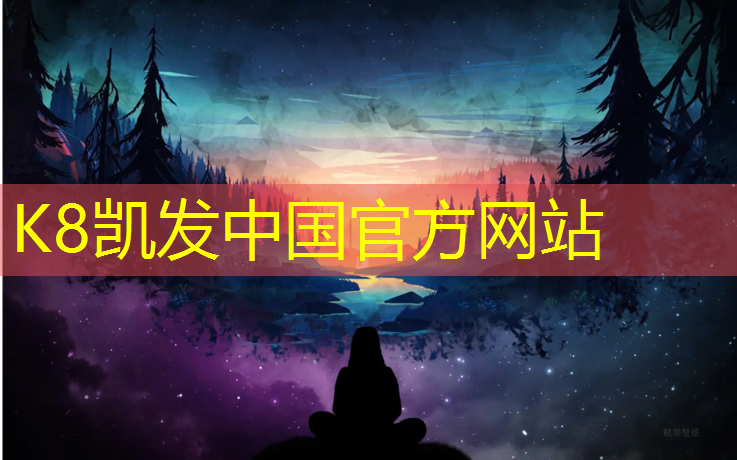 K8凯发国际官方网站：惠东从事塑胶跑道工程