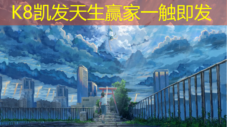 K8凯发：铜元局小区塑胶跑道