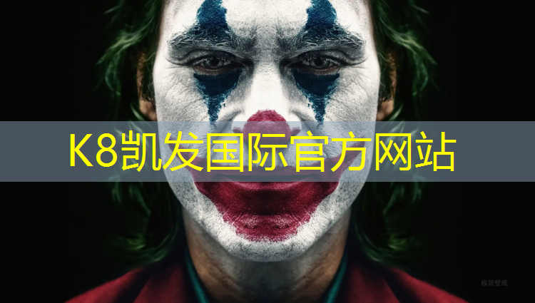 K8凯发天生赢家一触即发：额尔古纳透气型塑胶跑道