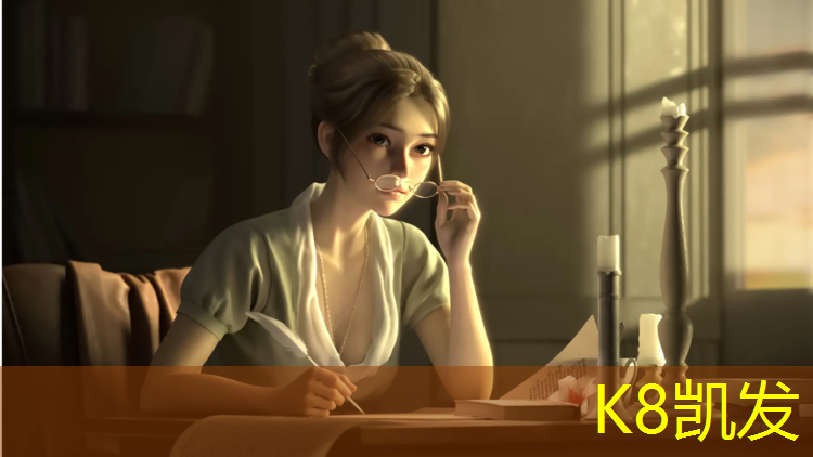 K8凯发：塑胶跑道材料工程定制环保