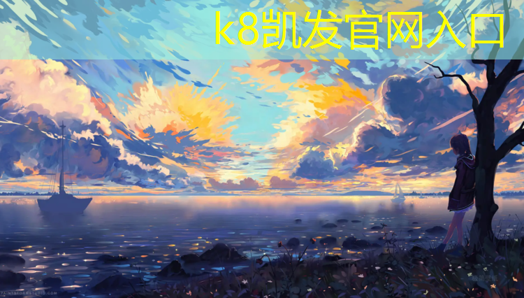 K8凯发：塑胶跑道有几层玻璃