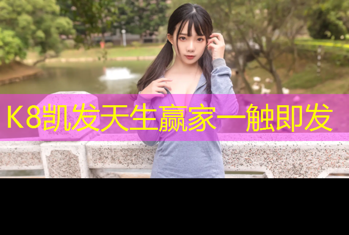 K8凯发中国官方网站：塑胶跑道属于特殊工艺吗_